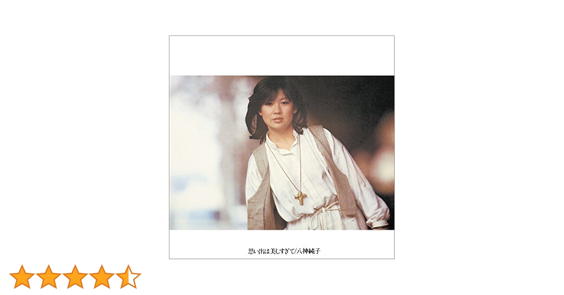 Amazon.co.jp: 思い出は美しすぎて【Blu-spec CD2】: ミュージック